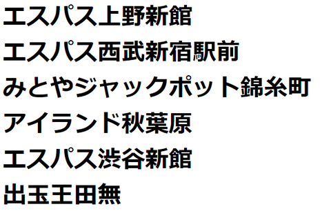 3 14の注目 モグ玄荒修行