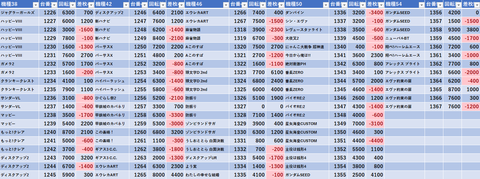 スクリーンショット 2025-07-13 011008