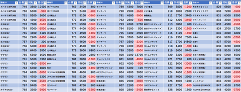スクリーンショット 2026-04-08 235933