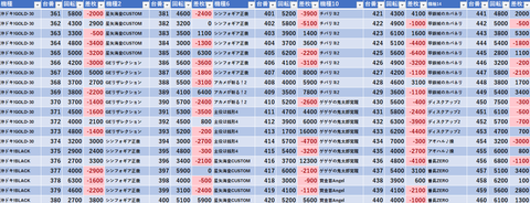 スクリーンショット 2024-08-13 081919