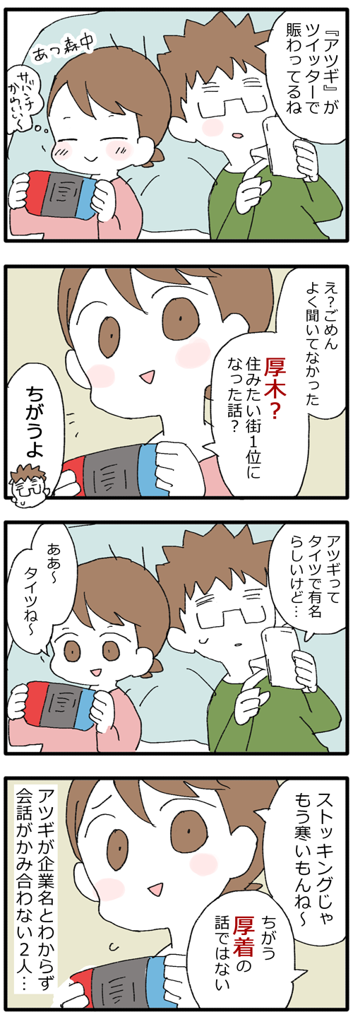 が 噛み合わ ない 話