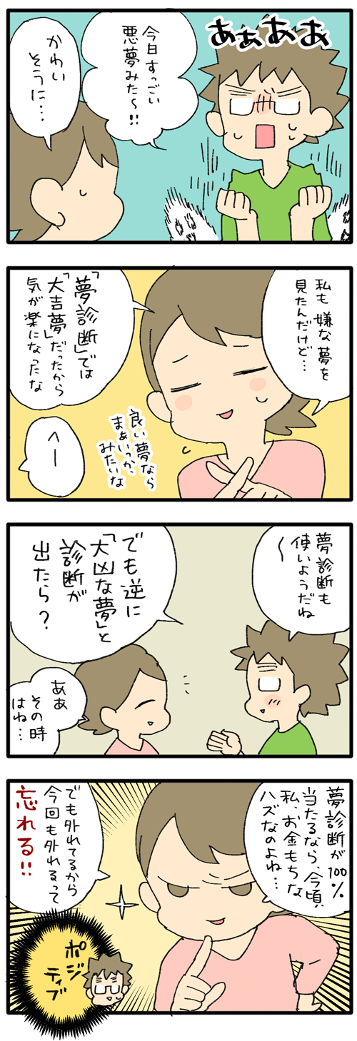 願いがかなう夢占い 逆引き夢辞典 夢の謎を解く 悪い夢を祓うの通販 梶原 まさゆめ 紙の本 Honto本の通販ストア