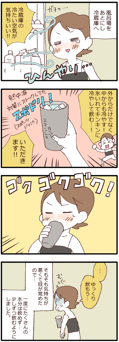 熱中症でしんどかったお話3 もぐ美ののんびり日記