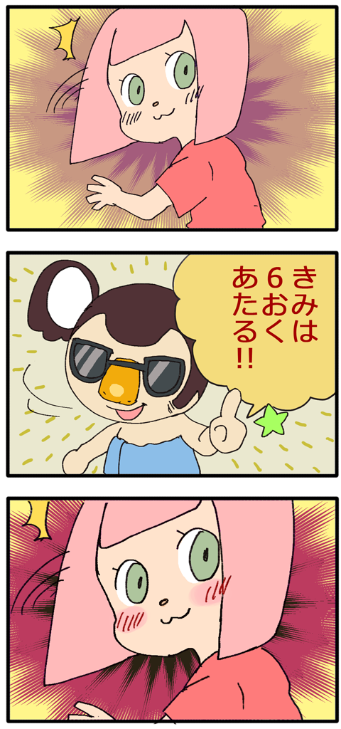 あつ森7 テンションが上がる合言葉 もぐ美ののんびり日記 あつ森7 テンションが上がる合言葉 もぐ美ののんびり日記