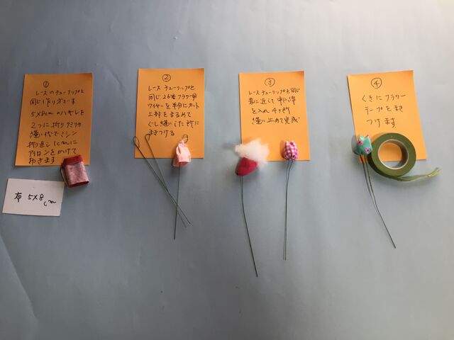 端切れで作る簡単チューリップ 板良敷信子のハートに伝える食育と手芸