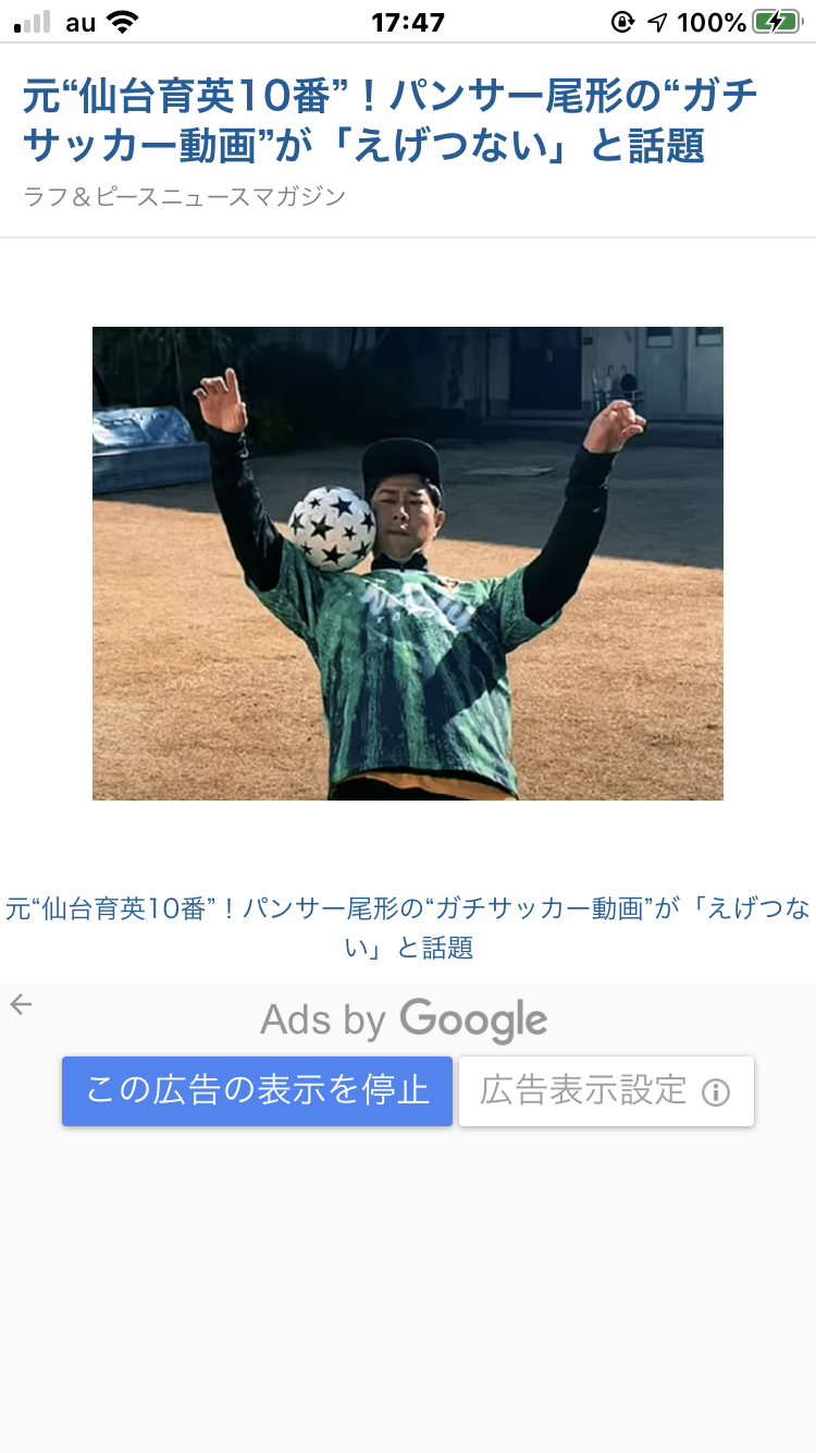 尾形さんのサッカー講座 百草ｓｆｃを応援するブログ