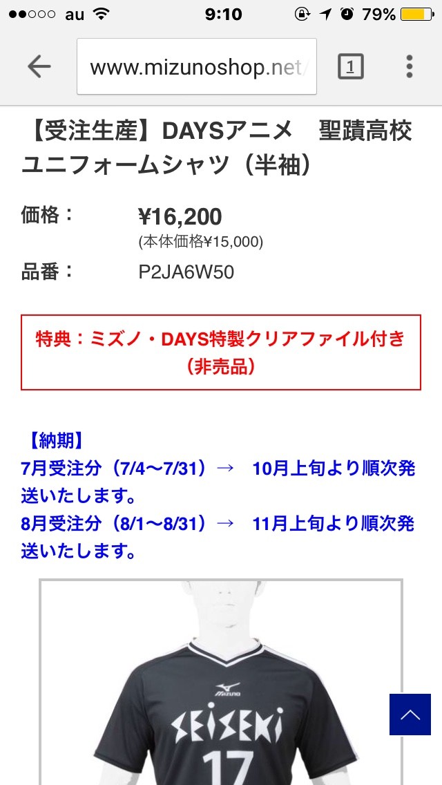 Daysの初回を見ました 百草sfcを応援するブログ Daysの初回を見ました 百草sfcを応援するブログ