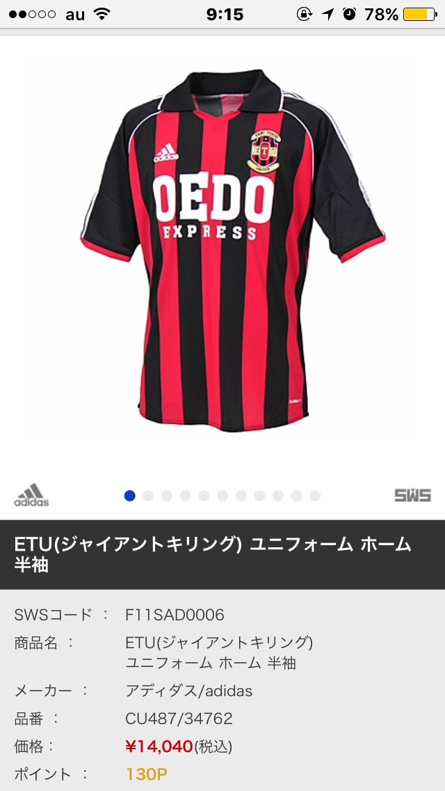 Daysの初回を見ました 百草sfcを応援するブログ Daysの初回を見ました 百草sfcを応援するブログ