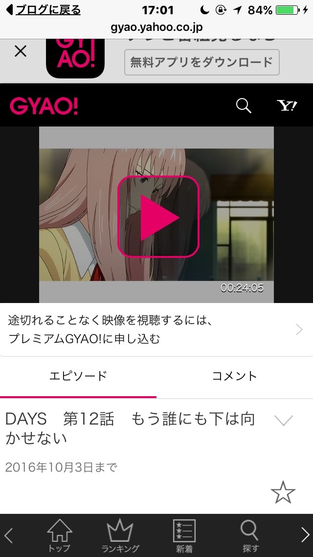 生方千加子の名言 百草ｓｆｃを応援するブログ