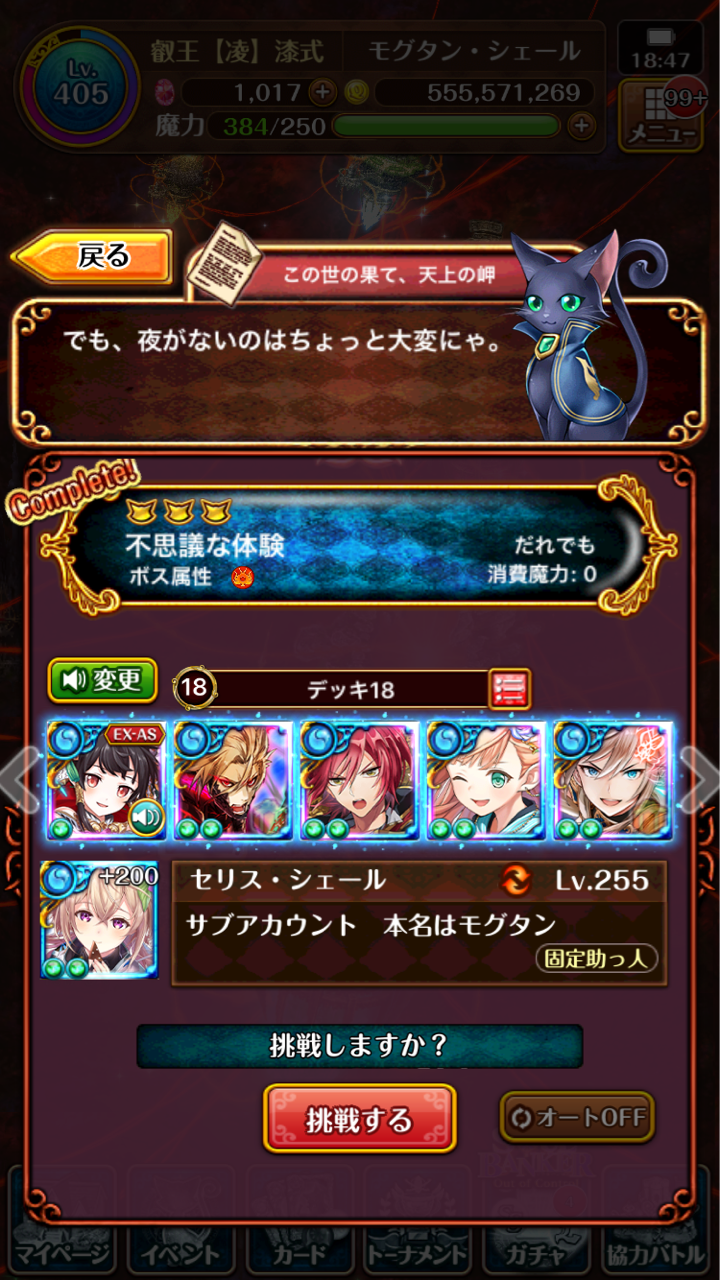 黒猫のウィズ 通常クエスト ルディニア エリア7のチャレンジモードを真面目に攻略してみる٩ W و モグタンの気まぐれブログ 黒猫のウィズ 通常クエスト ルディニア エリア7のチャレンジモードを真面目に攻略してみる٩ W و モグタンの気まぐれブログ