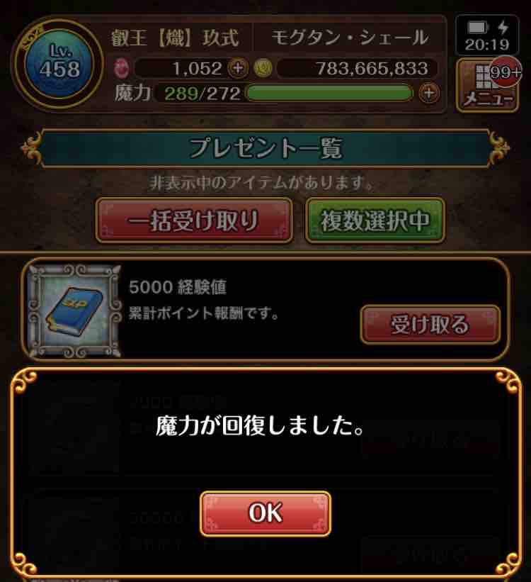黒猫のウィズ 8周年祝祭大魔道杯 開催中っ 復帰勢でもなんとかなるなる 初日 だけ に全力を注ぐモグタンの巻 モグタンの気まぐれブログ 黒猫のウィズ 8周年祝祭大魔道杯 開催中っ 復帰勢でもなんとかなるなる 初日 だけ に全力を注ぐモグタンの巻 モグタンの気まぐれブログ