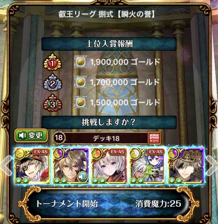 黒猫のウィズ 8周年祝祭大魔道杯 開催中っ 復帰勢でもなんとかなるなる 初日 だけ に全力を注ぐモグタンの巻 モグタンの気まぐれブログ 黒猫のウィズ 8周年祝祭大魔道杯 開催中っ 復帰勢でもなんとかなるなる 初日 だけ に全力を注ぐモグタンの巻 モグタンの気まぐれブログ