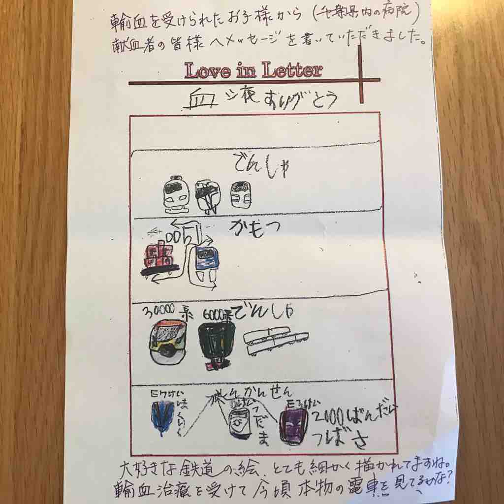 泣ける手紙 颯太の半熟日記 泣ける手紙 颯太の半熟日記