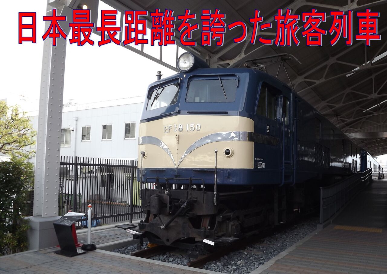 鉄道部品　国鉄　急行桜島　高千穂　愛称板　プラ製　サボ　電車　プレート 国鉄 鉄道部品 プラ製愛称板 急行桜島 高千穂 鹿児島持ち 客車