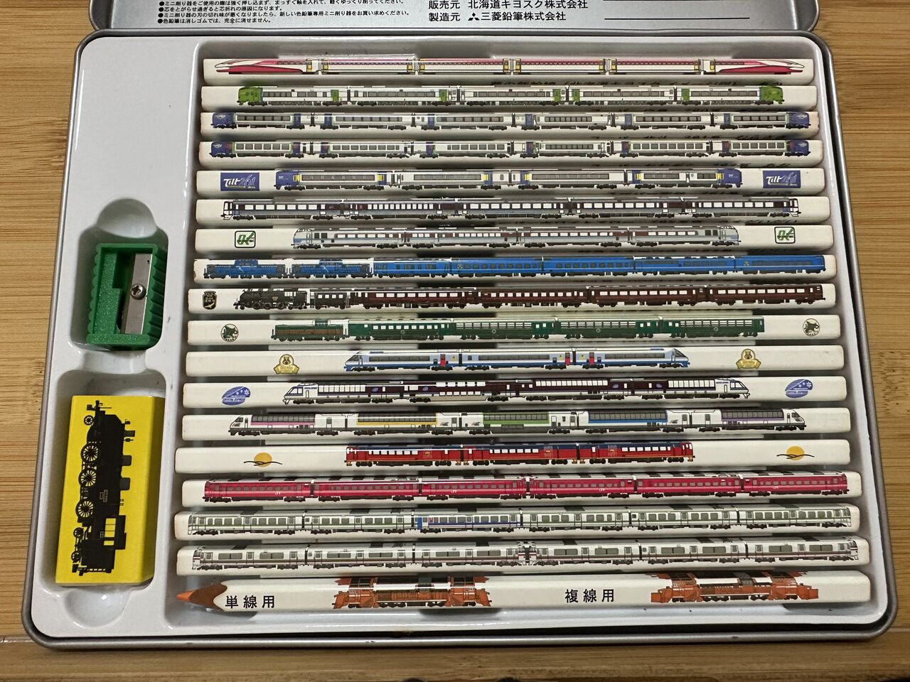 早い者勝ち]鉄道グッズ まとめ売り