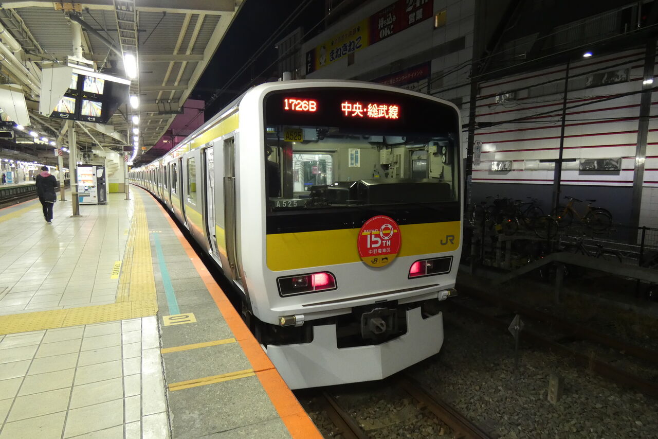 【中央総武線各駅停車】鉄道開業150周年記念のヘッドマーク : チームCHR編成のインフォメーションブログ