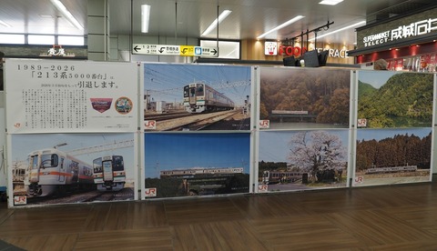 P3058808