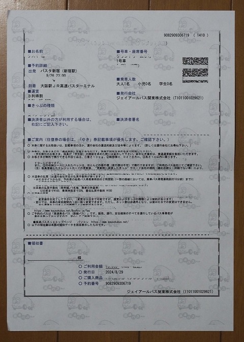P9180920
