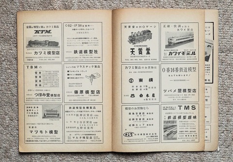 P5029643