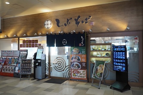 PB132553 中央林間