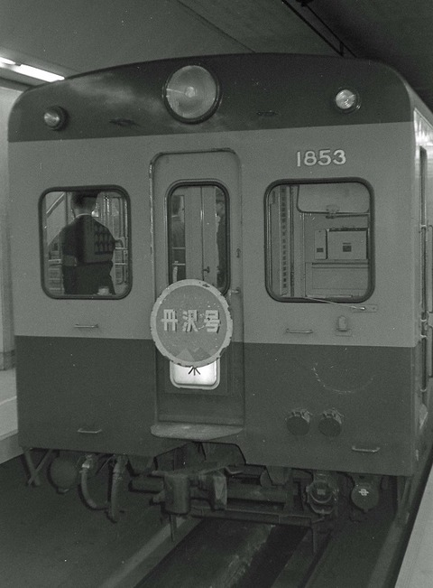 1966-11丹沢号　P5084500