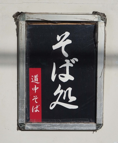 P1083155