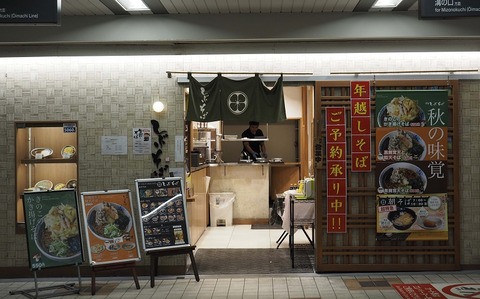 PB132593 二子玉川