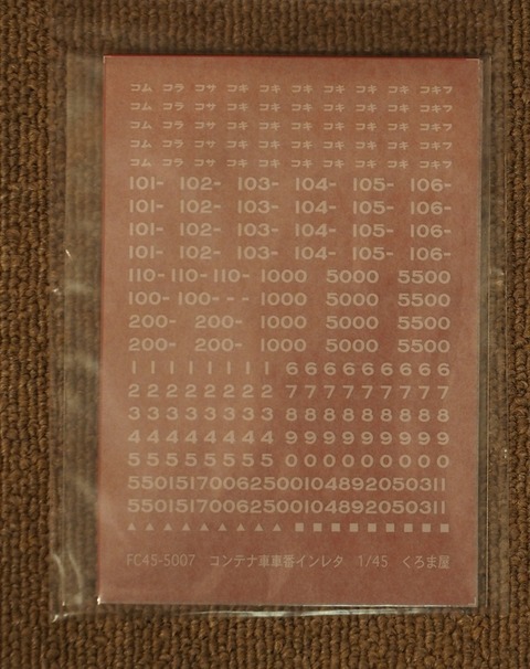 P4189545