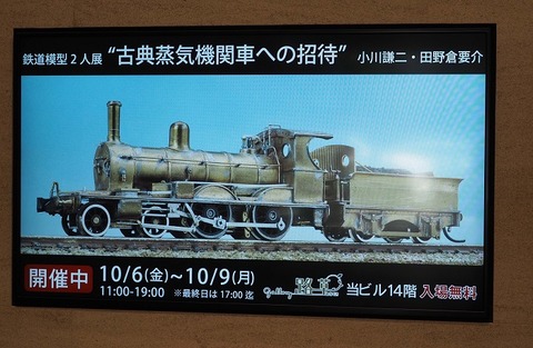 PA065754