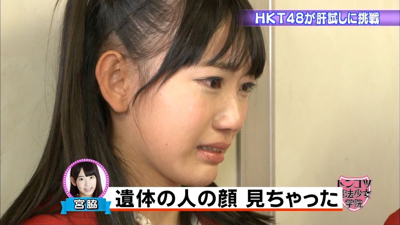 トンコツ魔法少女学院 第12回 ワールド イズ マイン