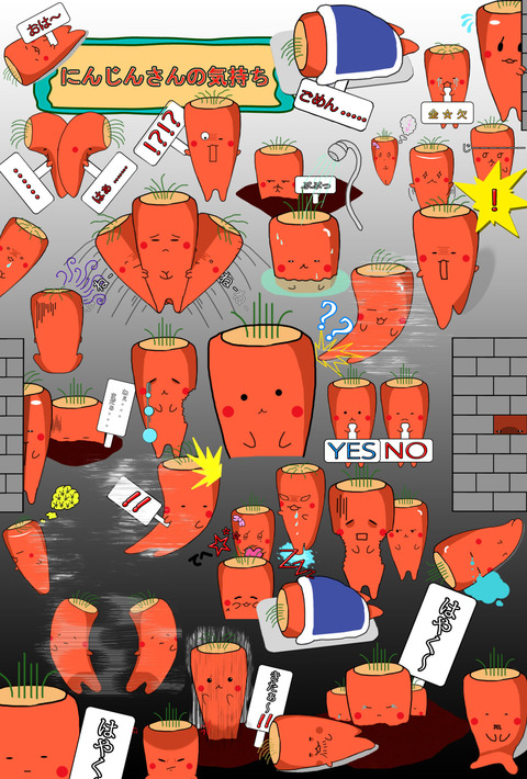 carrot_poster