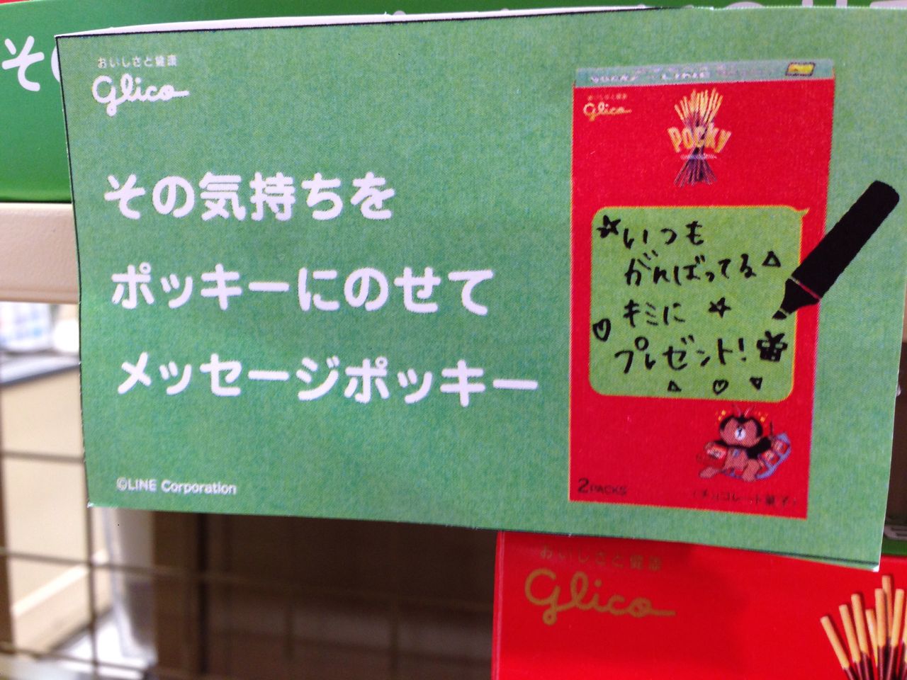 メッセージボッキー って モヒカン紳士のシャイコフスキー