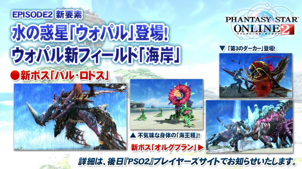 感謝祭12の新情報まとめ モヒブログ Pso2出張所
