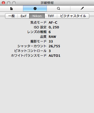 Exif情報
