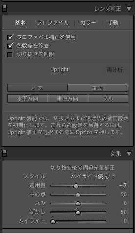 Lightroom5_edit4