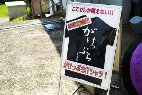 140812_Fukui-15