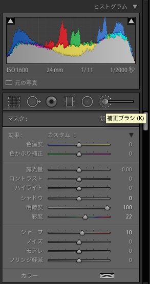 Lightroom5_edit2