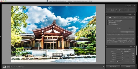 Lightroom5_エディット5
