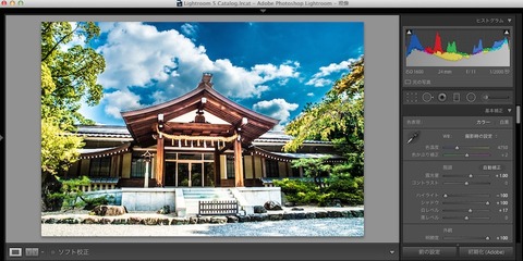 Lightroom5_エディット3