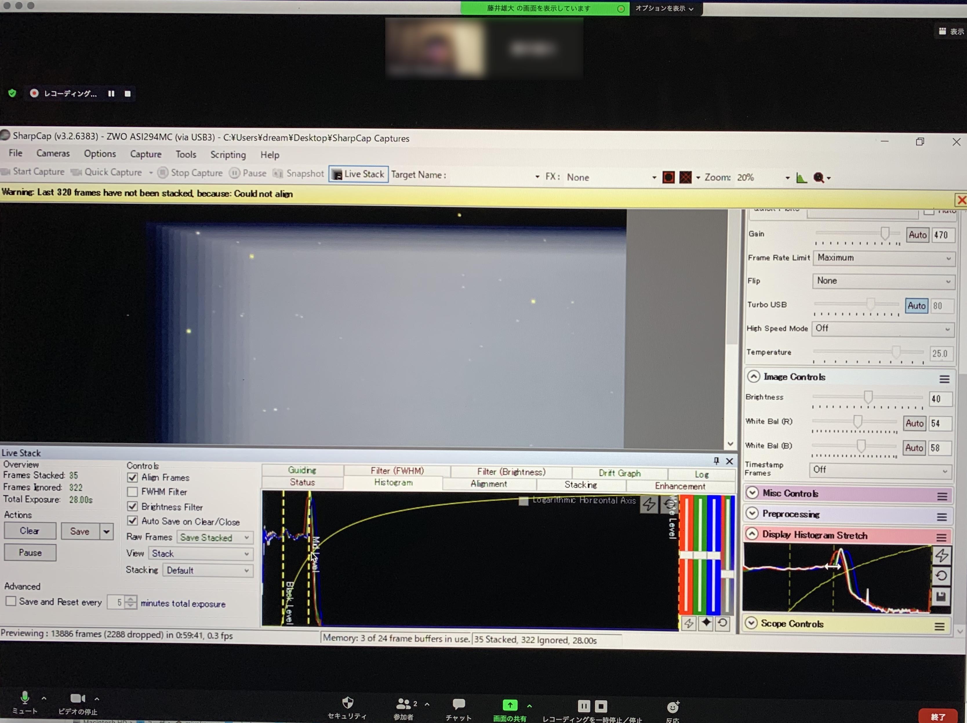 Zoomでの電視観望アドバイス : ほしぞloveログ