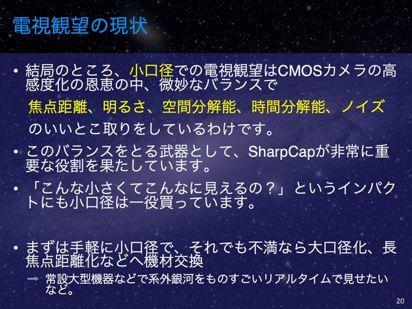 スライド20