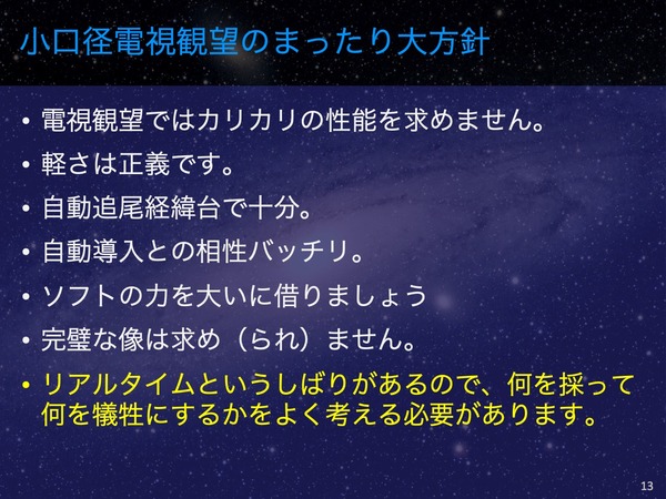 スライド13