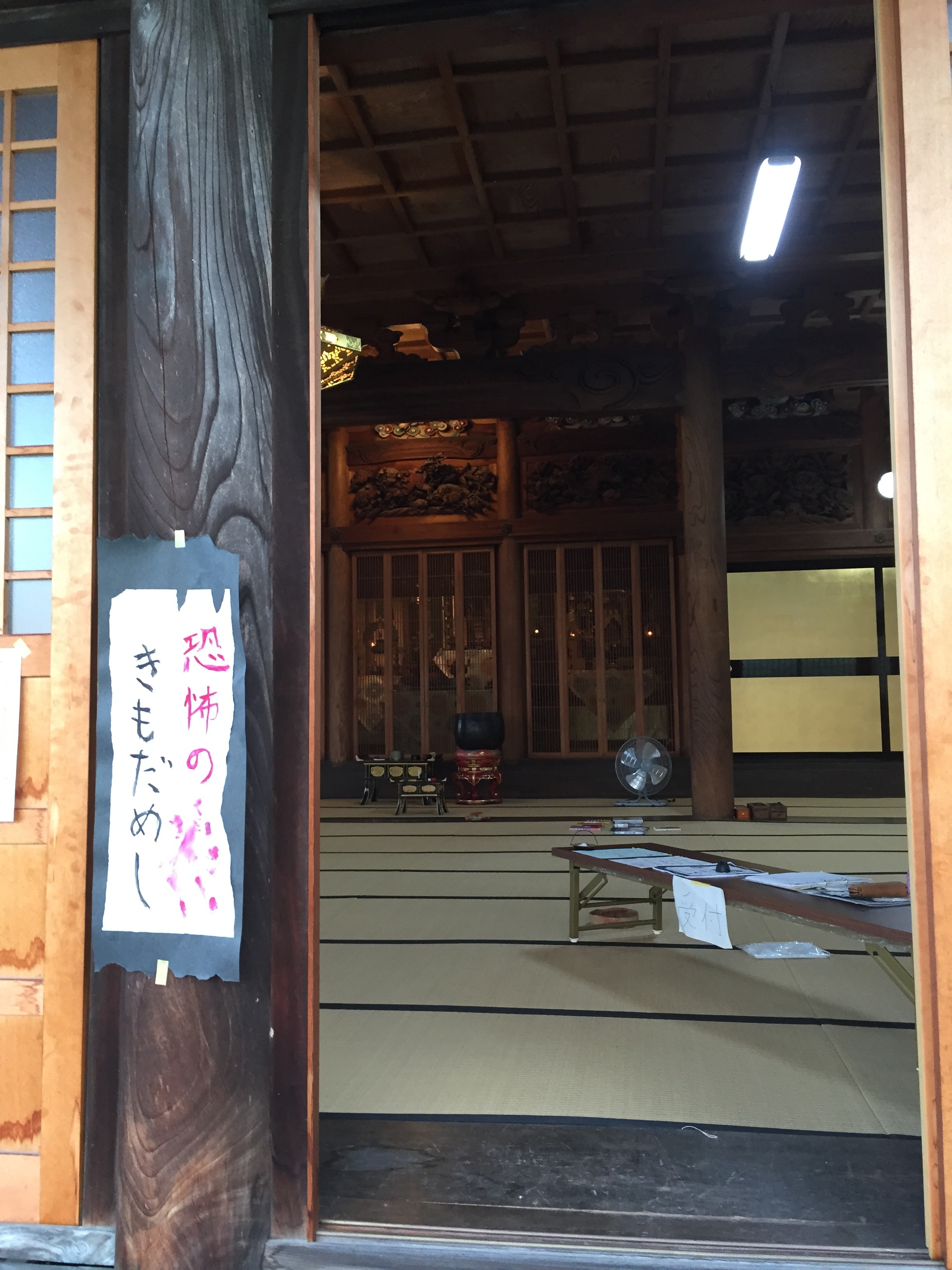 夏休み観望会 その4 きもだめし観望会 ほしぞloveログ