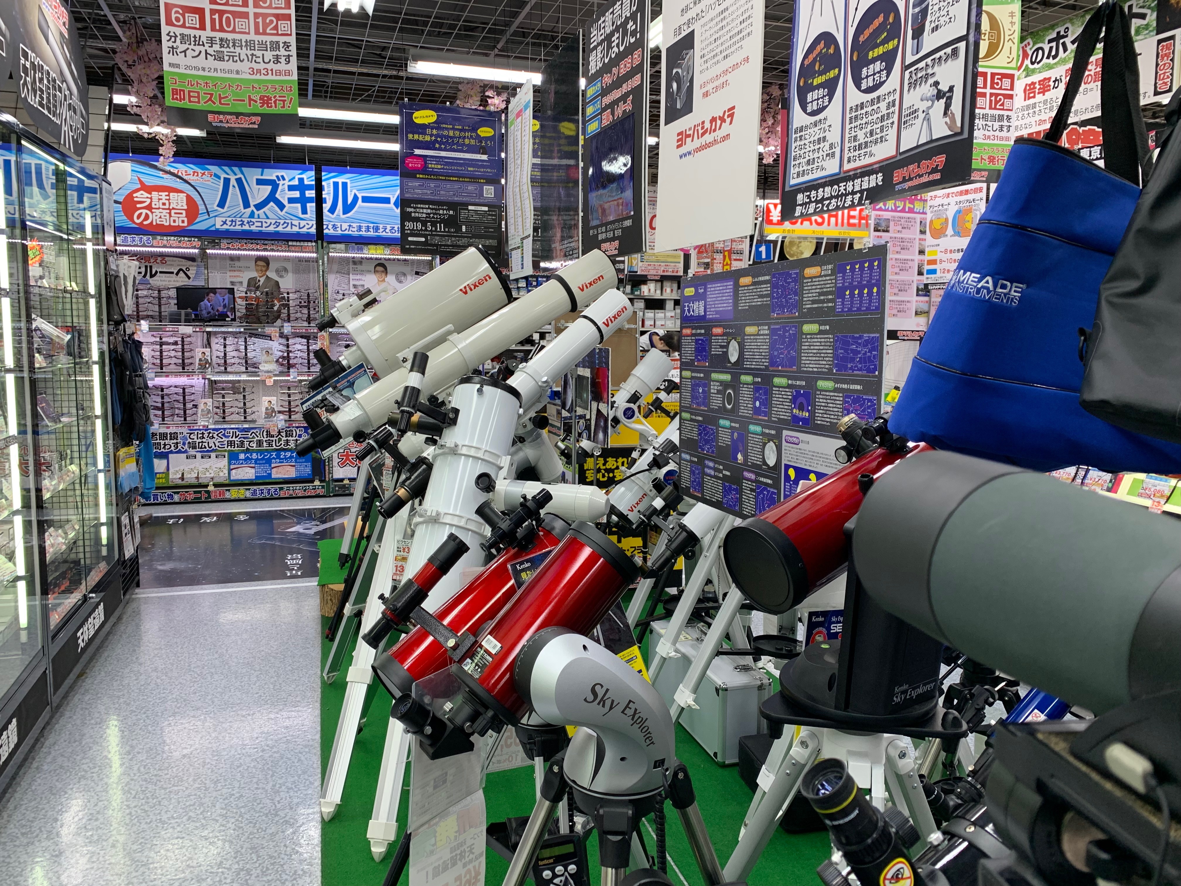 関東天文ショップ巡りフルコース : ほしぞloveログ