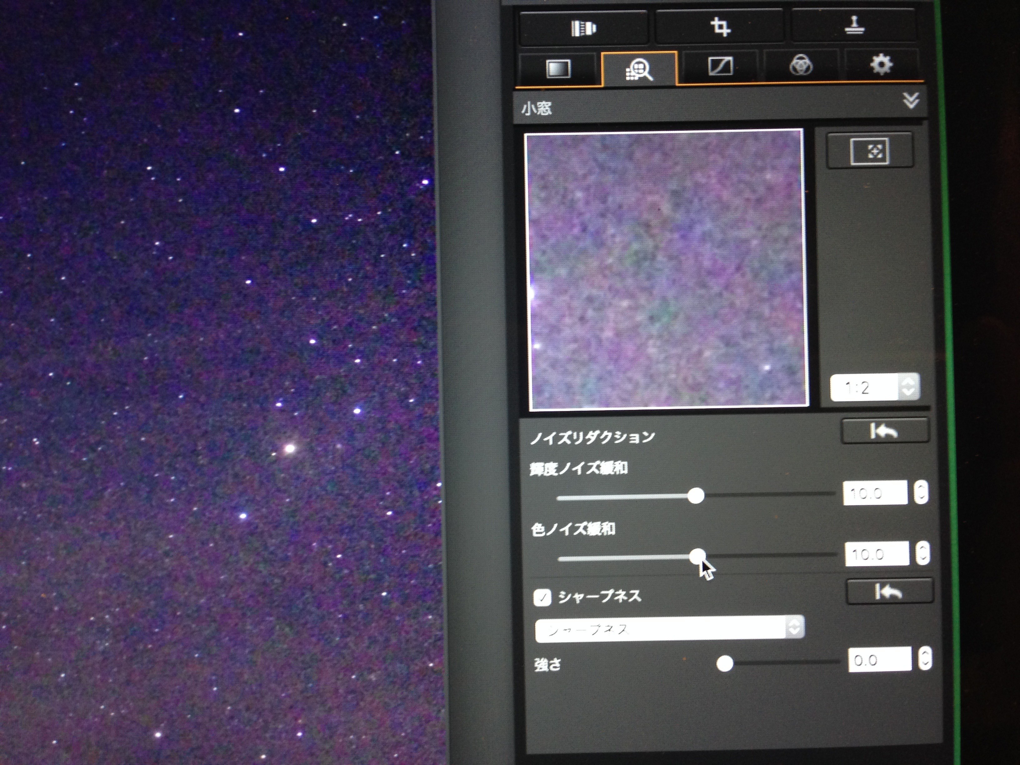 Eos Kissで天の川を撮ろう その3 画像処理 ほしぞloveログ Eos Kissで天の川を撮ろう その3 画像処理 ほしぞloveログ