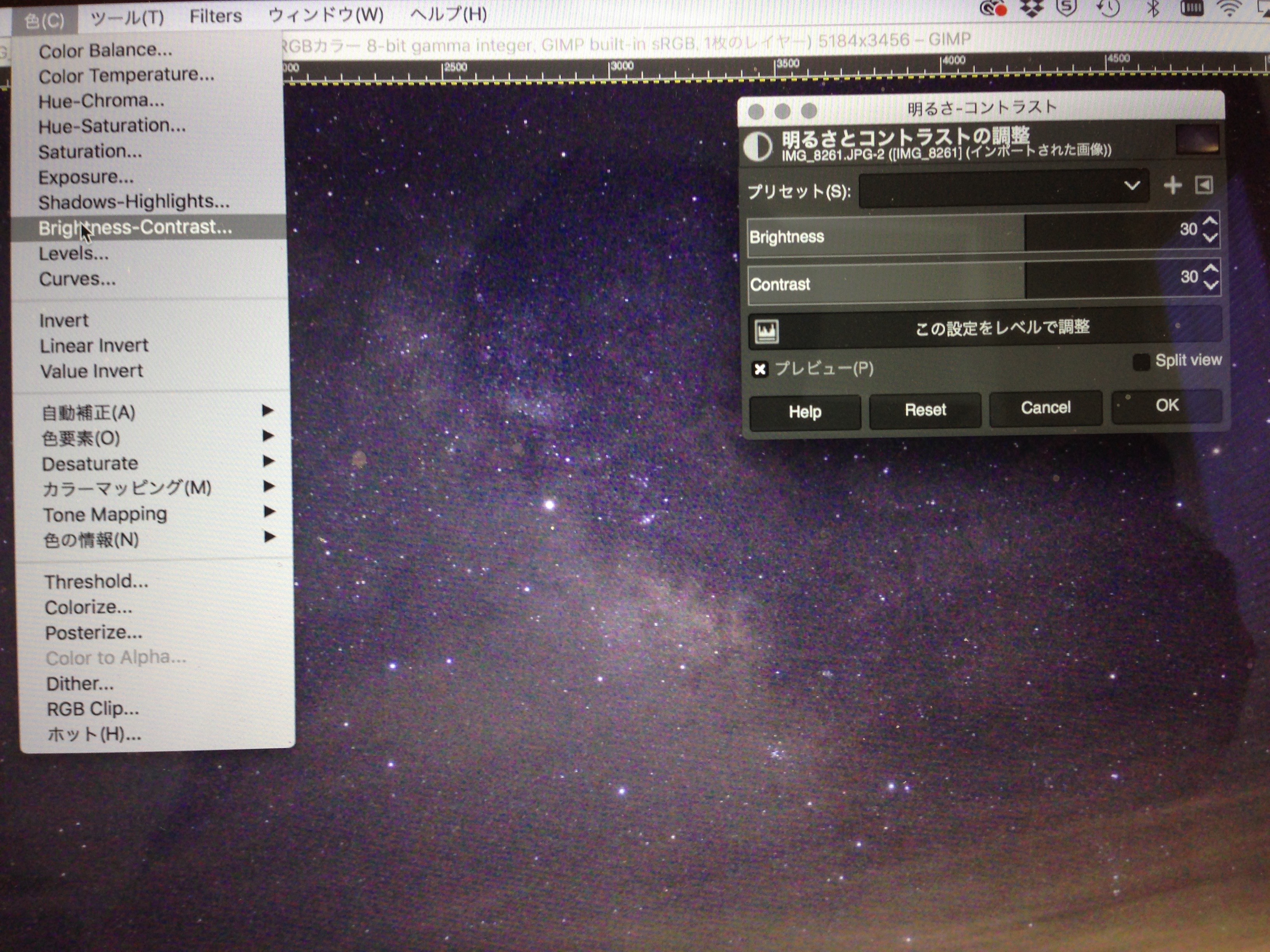 Eos Kissで天の川を撮ろう その3 画像処理 ほしぞloveログ Eos Kissで天の川を撮ろう その3 画像処理 ほしぞloveログ