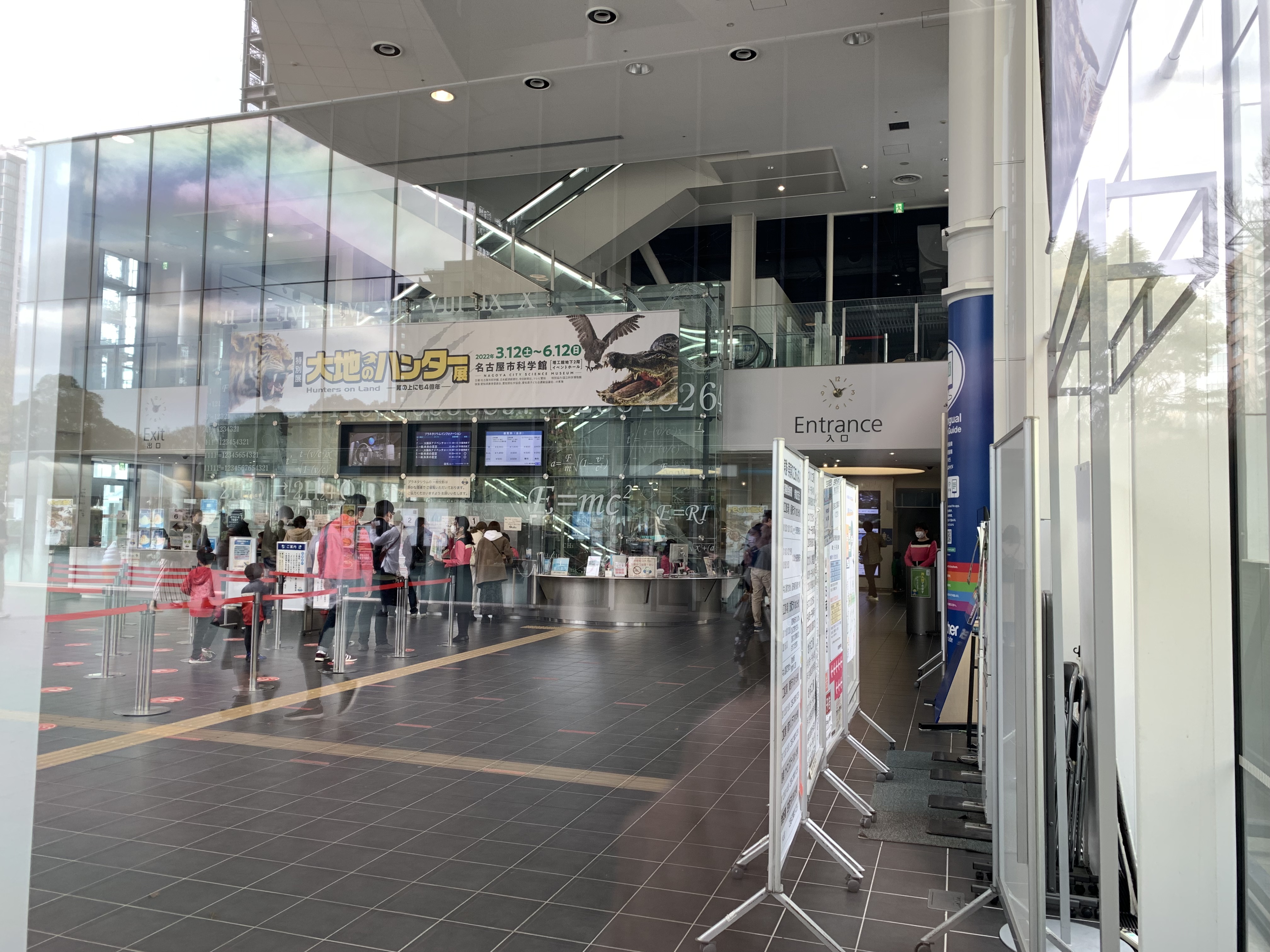 プラネタリウム三昧 その1 名古屋市科学館編 ほしぞloveログ