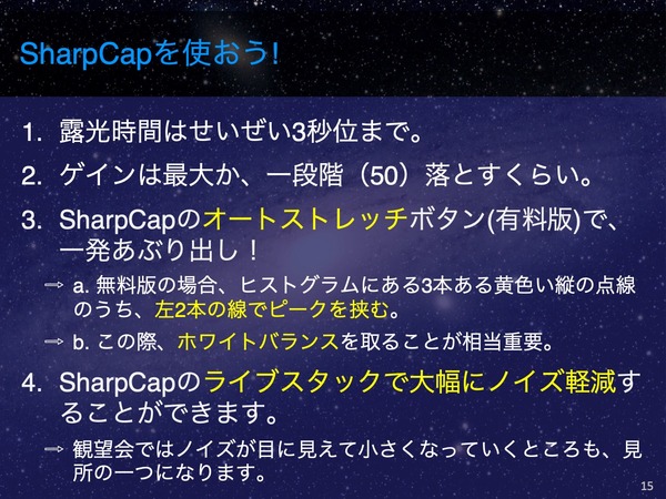 スライド15
