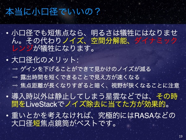 スライド19
