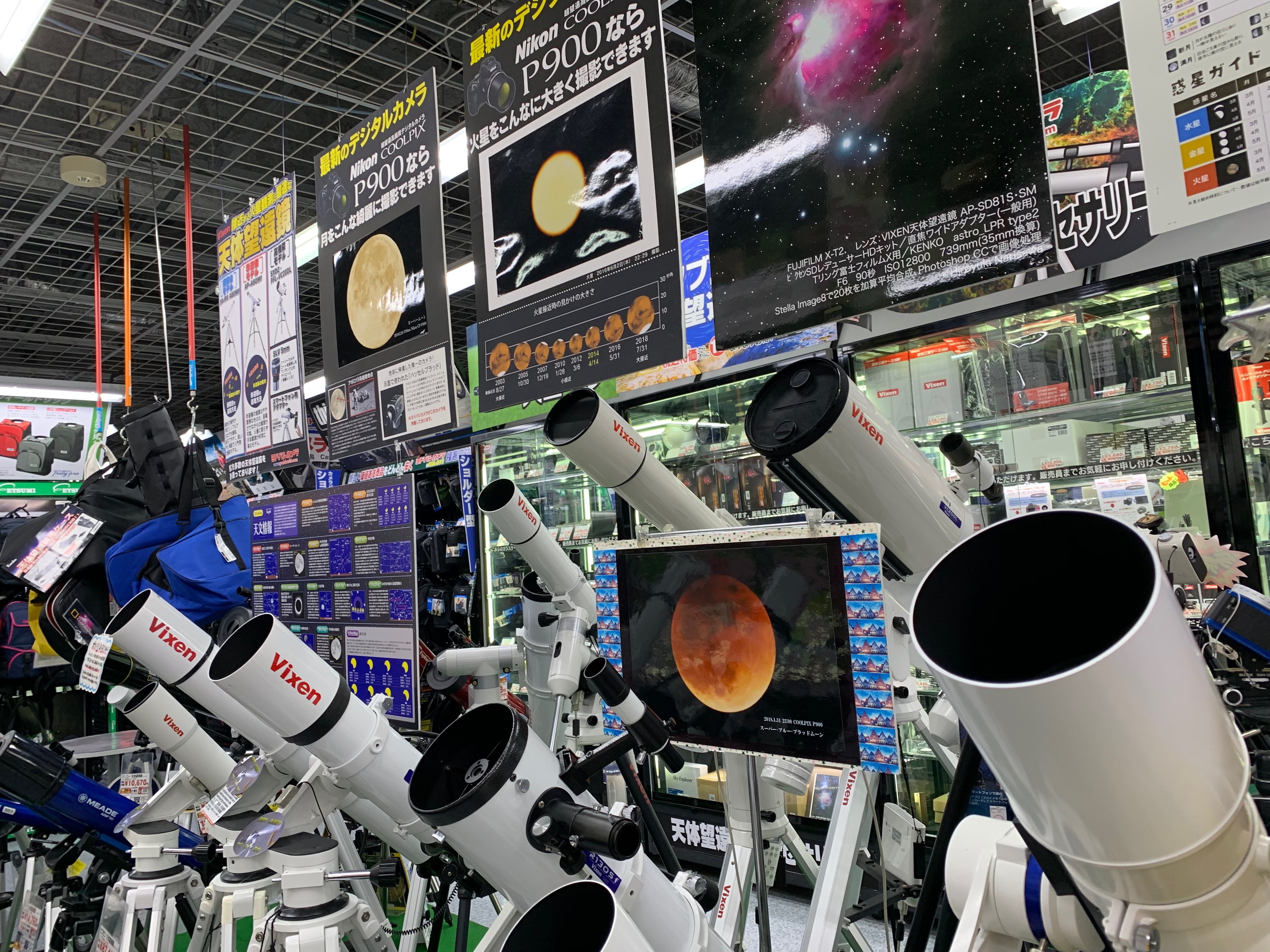 関東天文ショップ巡りフルコース : ほしぞloveログ